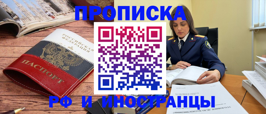 временная регистрация в Нефтегорске